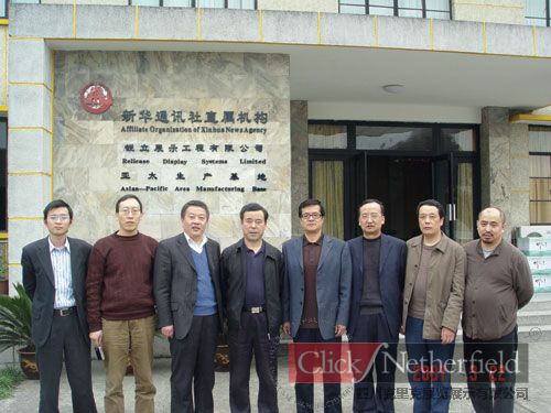 马力处长与成建正馆长一行访问了四川qm球盟会·(中国)球盟会公司