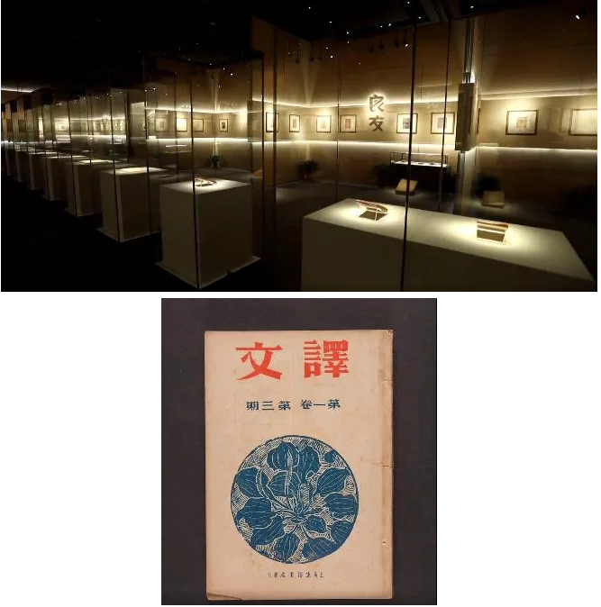 《译文》是由鲁迅和茅盾发起的大型文学月刊，1934年9月16日创刊于上海.png