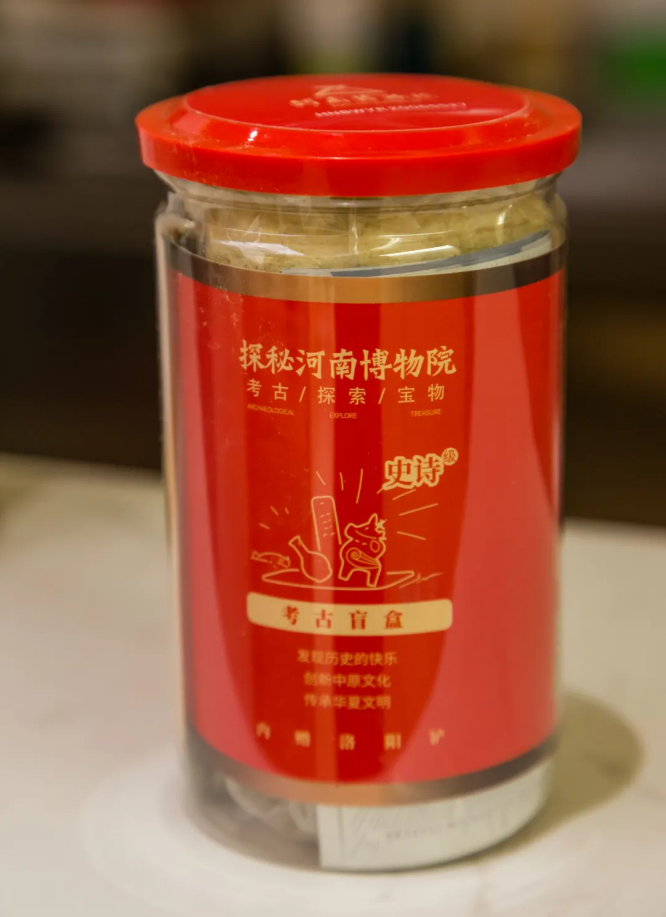 河南博物院-考古盲盒（qm球盟会·(中国)球盟会供图）.png