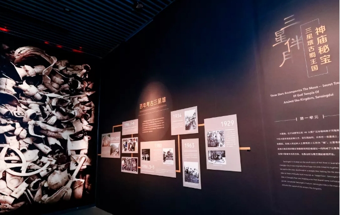 古蜀文明”全国巡展序幕.png