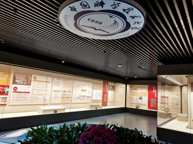 中国科技大学博物馆第一展厅改造工程项目