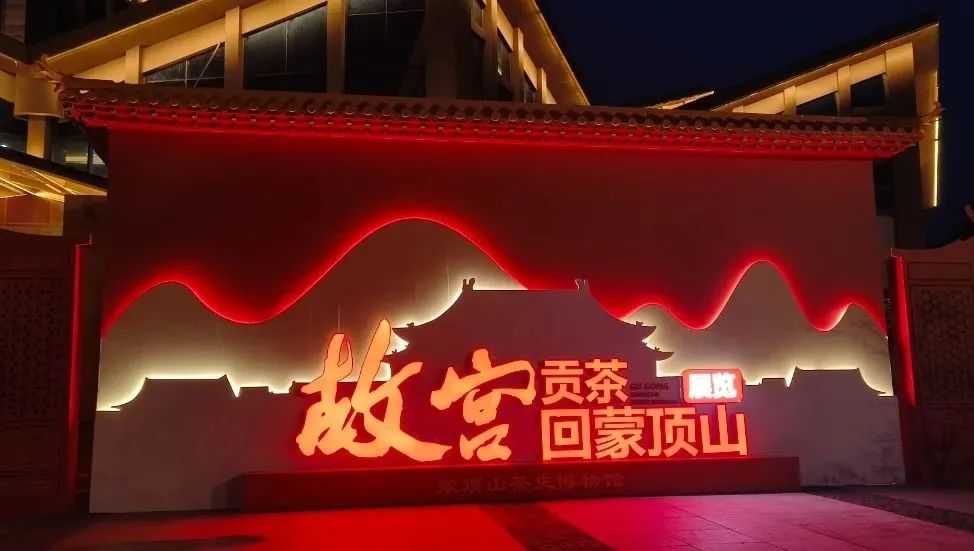qm球盟会·(中国)球盟会展柜案例之蒙顶山上茶