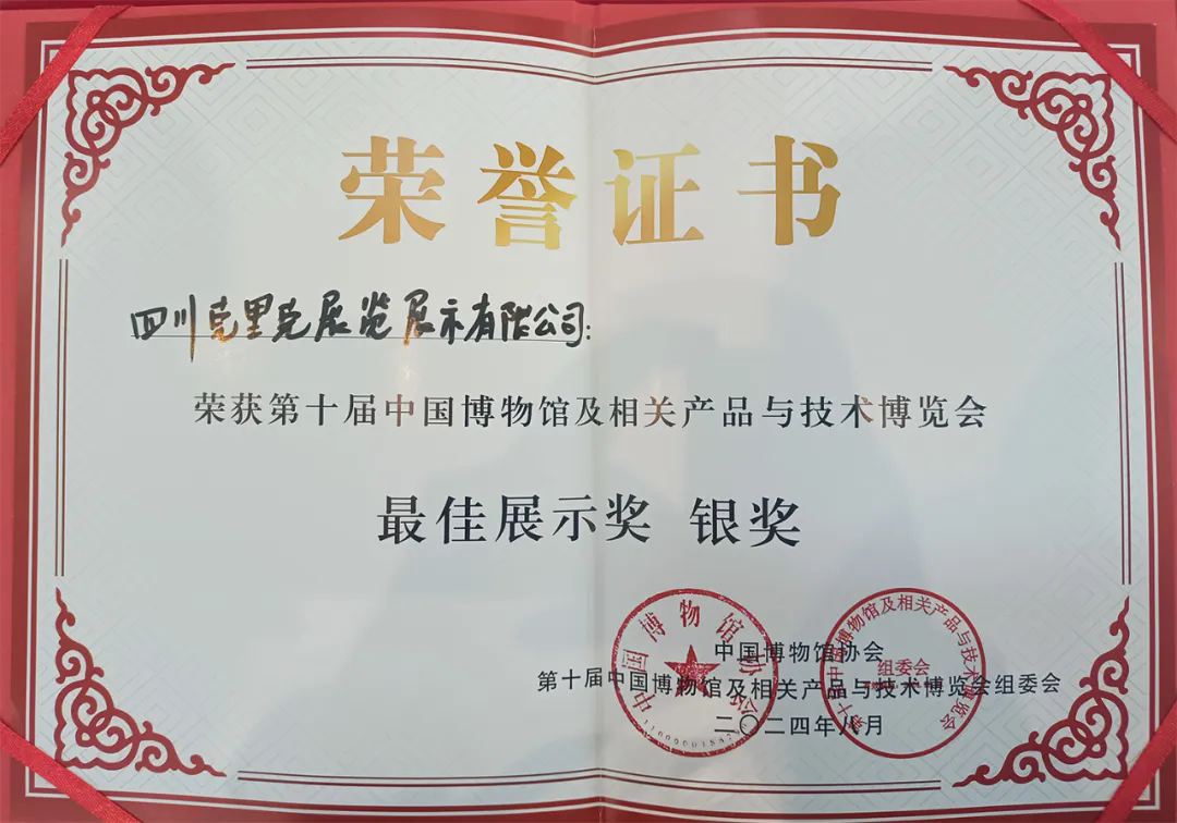 qm球盟会·(中国)球盟会亮相第十届博博会（呼和浩特）：聚焦数智化热点 把握文博行业新机遇
