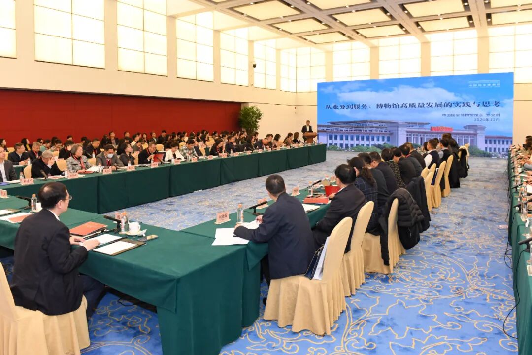 2025年全国博物馆馆长论坛
