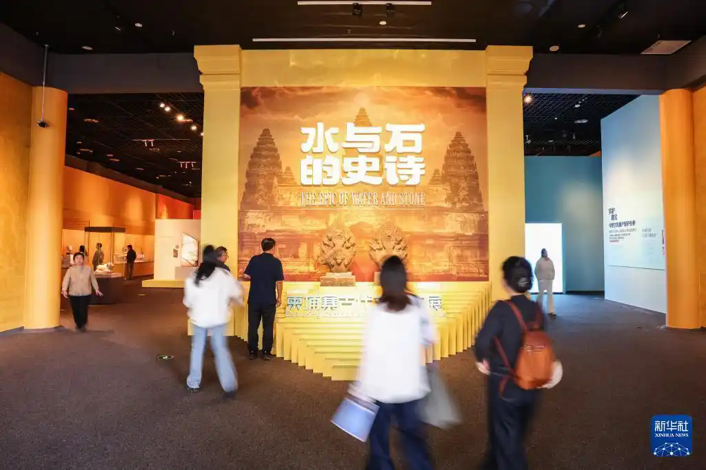 柬埔寨展览