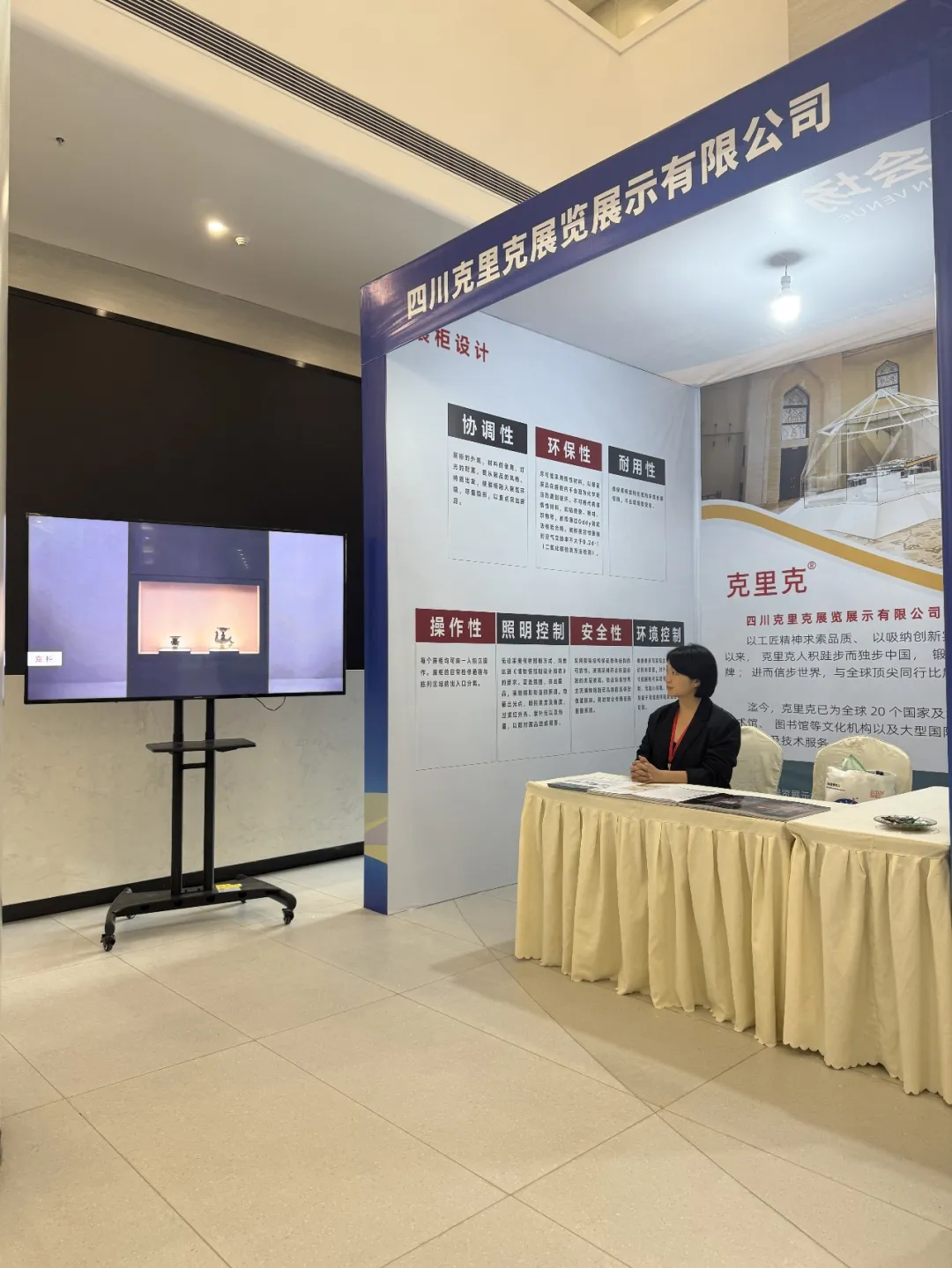 国际博物馆日-四川qm球盟会·(中国)球盟会展位.jpg