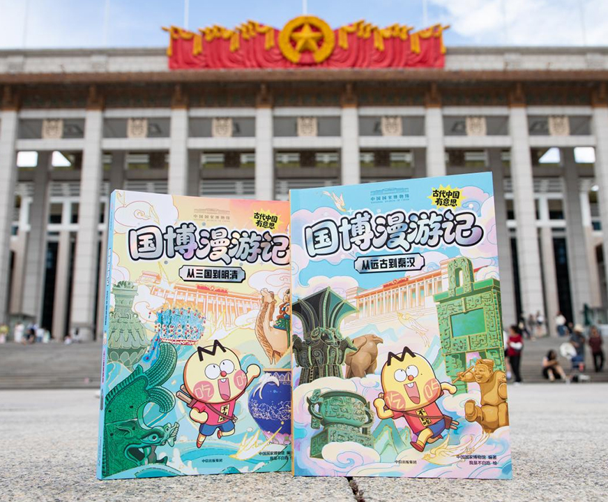 《国博漫游记：古代中国有意思》qm球盟会·(中国)球盟会展柜.png